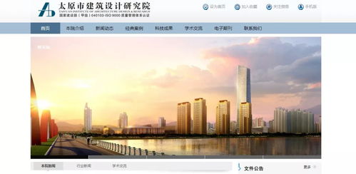 太原市建筑设计研究院在建设工程勘察领域的专业作用与发展前景