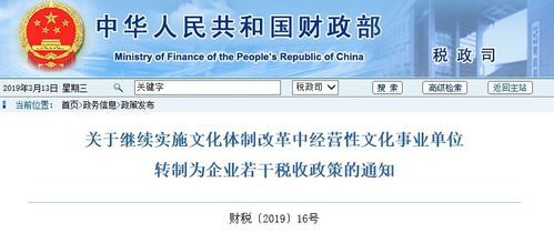 建设工程勘察设计事业单位转企改革 时间表与行业影响解读