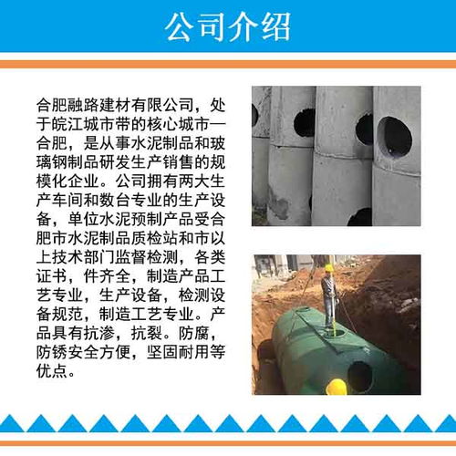 宁波组合式化粪池专业施工指南与力荐融路水泥制品厂