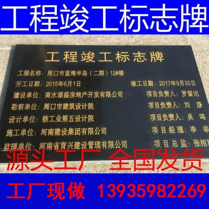 建设工程勘察中的石材标识艺术 从竣工牌到大理石标牌的匠心铭刻